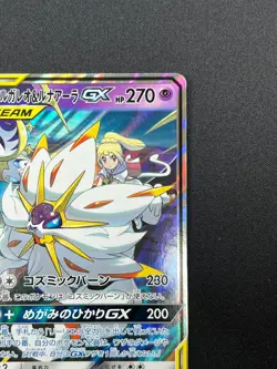 [NM] Solgaleo & Lunala GX Pokemon Japanese 020/049 sm11b Dream League 4F18 - Image 5