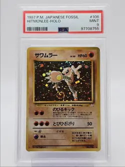 HITMONLEE 1997 POKEMON JAPANESE FOSSIL HOLO RARE #106 PSA 9 Q0004 - Image 1