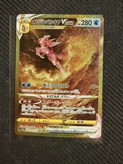 Pokemon TCG Origin Forme Palkia Vstar 259/172 Japanese Universe Ultra NM - Image 1