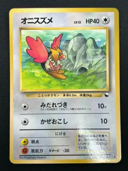 [NM] Spearow Pokemon Japanese No.021 Vending Series 2 Vintage Glossy 4F9 - Image 2