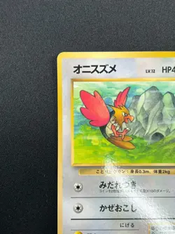 [NM] Spearow Pokemon Japanese No.021 Vending Series 2 Vintage Glossy 4F9 - Image 4