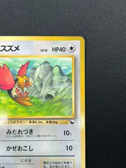 [NM] Spearow Pokemon Japanese No.021 Vending Series 2 Vintage Glossy 4F9 - Image 5