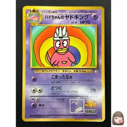 [NM] Hama-chan's Slowking Pokemon Japanese CoroCoro Comic Hamada Movie 4F8 - Image 1