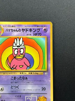 [NM] Hama-chan's Slowking Pokemon Japanese CoroCoro Comic Hamada Movie 4F8 - Image 5