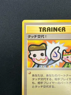 [LP] Picasso Touch Pokemon 1998 Garura Tournament Promo Japanese Trainer 4F10 - Image 4