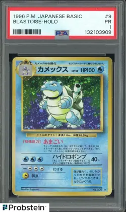 1996 Pokemon Japanese Basic #9 Blastoise Holo PSA 1 PR - Image 1