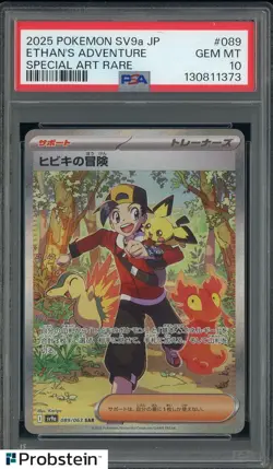 2025 Pokemon SV9a Japanese SAR #089 Ethan's Adventure PSA 10 GEM MINT - Image 1