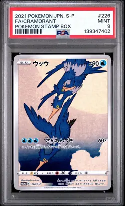 Full-Art Cramorant Pokemon 2021 Stamp Box Promo Japanese 226/S-P PSA 9 - Image 1