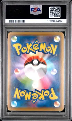 Full-Art Cramorant Pokemon 2021 Stamp Box Promo Japanese 226/S-P PSA 9 - Image 2