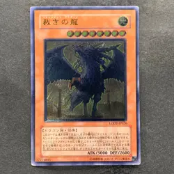 Judgment Dragon LODT-JP026 Ultimate Rare YuGiOh 580 - Image 1