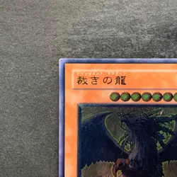 Judgment Dragon LODT-JP026 Ultimate Rare YuGiOh 580 - Image 2