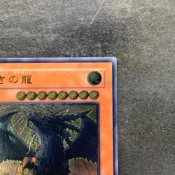Judgment Dragon LODT-JP026 Ultimate Rare YuGiOh 580 - Image 3