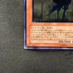 Judgment Dragon LODT-JP026 Ultimate Rare YuGiOh 580 - Image 4
