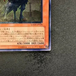 Judgment Dragon LODT-JP026 Ultimate Rare YuGiOh 580 - Image 5