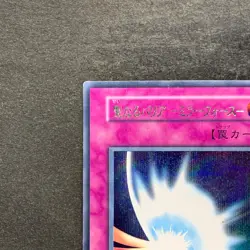 Mirror Force No Ref Secret Rare 1999 Volume 7 YuGiOh 480 - Image 2