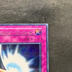 Mirror Force No Ref Secret Rare 1999 Volume 7 YuGiOh 480 - Image 3