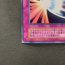 Mirror Force No Ref Secret Rare 1999 Volume 7 YuGiOh 480 - Image 4