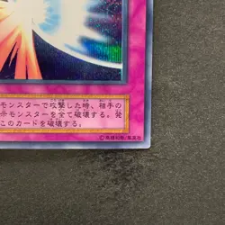 Mirror Force No Ref Secret Rare 1999 Volume 7 YuGiOh 480 - Image 5