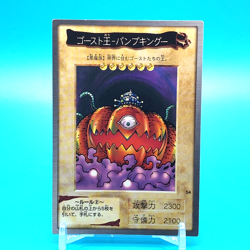 YU-GI-OH! Pumpking the King of Ghosts No.54 Shueisha Bandai Made In Japan F/S #1 - Image 1