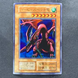 Harpie's Pet Dragon No Ref Ultra Rare YuGiOh 780 - Image 1