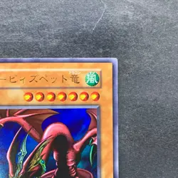 Harpie's Pet Dragon No Ref Ultra Rare YuGiOh 780 - Image 3