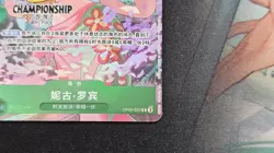Chinese Nico Robin One Piece Championship 25-26 Regionals OP09-033 NM - Image 5
