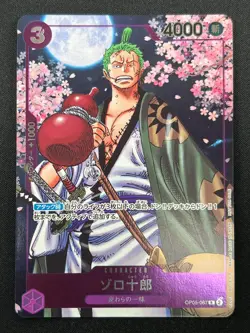 [NM] Zoro-Juurou ONE PIECE Japanese OP05-067 2nd Anniversary Promo 4F25 - Image 2