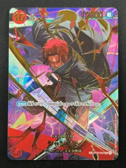 [NM] Shanks ONE PIECE Card Game Japanese OP06-007 SR The Best 2 4F22 - Image 2