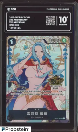 2025 One Piece Chinese 3rd Anniversary OP05-086 Vivi Nefertari PCG 10 PRISTINE - Image 1