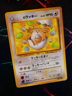 HP/DMG JAPANESE Pokemon ____'s CHANSEY Card GYM-2/CHALLENGE THE DARK#113 Set#11 - Image 1