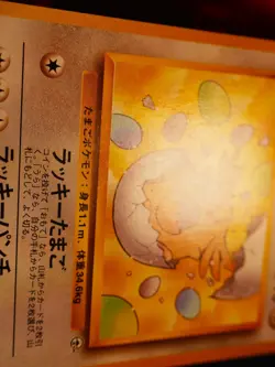 HP/DMG JAPANESE Pokemon ____'s CHANSEY Card GYM-2/CHALLENGE THE DARK#113 Set#11 - Image 4