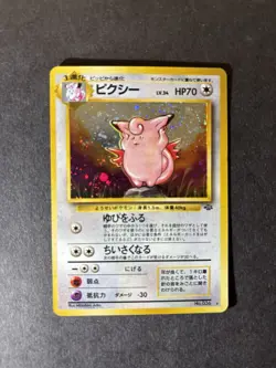 Clefable No. 036 Holo Rare Jungle Pokemon Card Japanese 1997 DBL SWIRL ⚡✨ - Image 1