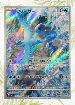 Articuno AR 102/100 SV9 Battle Partners Pokemon Card Japanese Scarlet & Violet - Image 1
