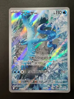 Articuno AR 102/100 SV9 Battle Partners Pokemon Card Japanese Scarlet & Violet - Image 2