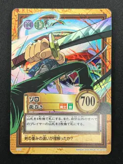 [NM] Zoro ONE PIECE Card Game Japanese C225 Carddass Hyper Battle 4F27 - Image 2