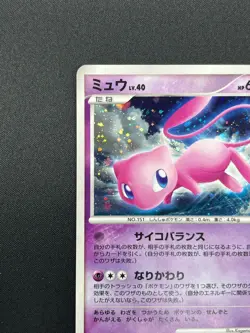 [NM] Mew Pokemon Card Japanese DPBP#182 DP3 Secret Wonders Holo 17J21 - Image 4