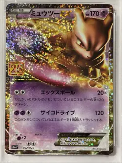 2021 Mew & Mewtwo Ex POKEMON JPN 25th Anniversary PROMO’S #14 & 22 PSA 10 Gem’s - Image 5