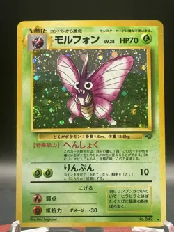 1997 Pokemon Venomoth Holo Rare Japanese Jungle #49 LP - Image 1