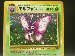 1997 Pokemon Venomoth Holo Rare Japanese Jungle #49 LP - Image 3