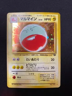Pokemon Japanese Jungle #101 - Electrode Holo Rare Swirl - Image 1