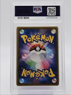 PIKACHU VMAX 2025 POKEMON JAPANESE PIKAPIKA CAMPAIGN PROMO 123/S-P PSA 9 Q0004 - Image 2