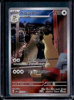 2024 Pokemon Night Wanderer JP Persian Art Rare #075/064 - Image 1