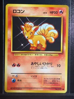 Pokemon [A] Vulpix [Japanese] Base Set 037 - Image 1