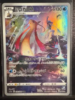 Pokemon [A+] Milotic AR [Japanese] [S11a] Incandescent Arcana 070/068 - Image 1