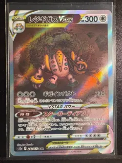 Pokemon [A+] Regigigas VSTAR SAR [Japanese] [S12a] Vstar Universe 233/172 - Image 1