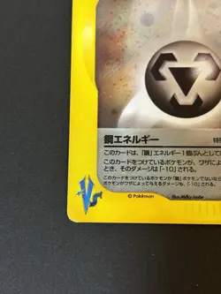 Pokemon Japanese Metal Energy Holo VS Series 1st Ed. VG/LIGHT PLAY - Image 4