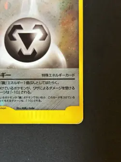 Pokemon Japanese Metal Energy Holo VS Series 1st Ed. VG/LIGHT PLAY - Image 5