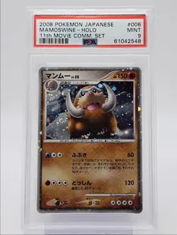 MAMOSWINE 2008 POKEMON JAPANESE 11TH MOVIE COMM. SET 006/009 PSA 9 Q0004 - Image 1