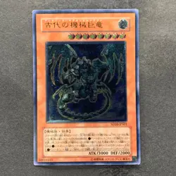 Ancient Gear Gadjiltron Dragon SD10-JPS01 Ultimate Rare YuGiOh 660 - Image 1