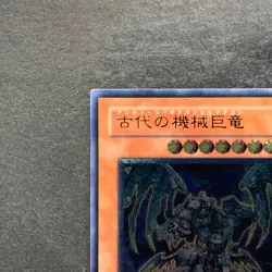Ancient Gear Gadjiltron Dragon SD10-JPS01 Ultimate Rare YuGiOh 660 - Image 2